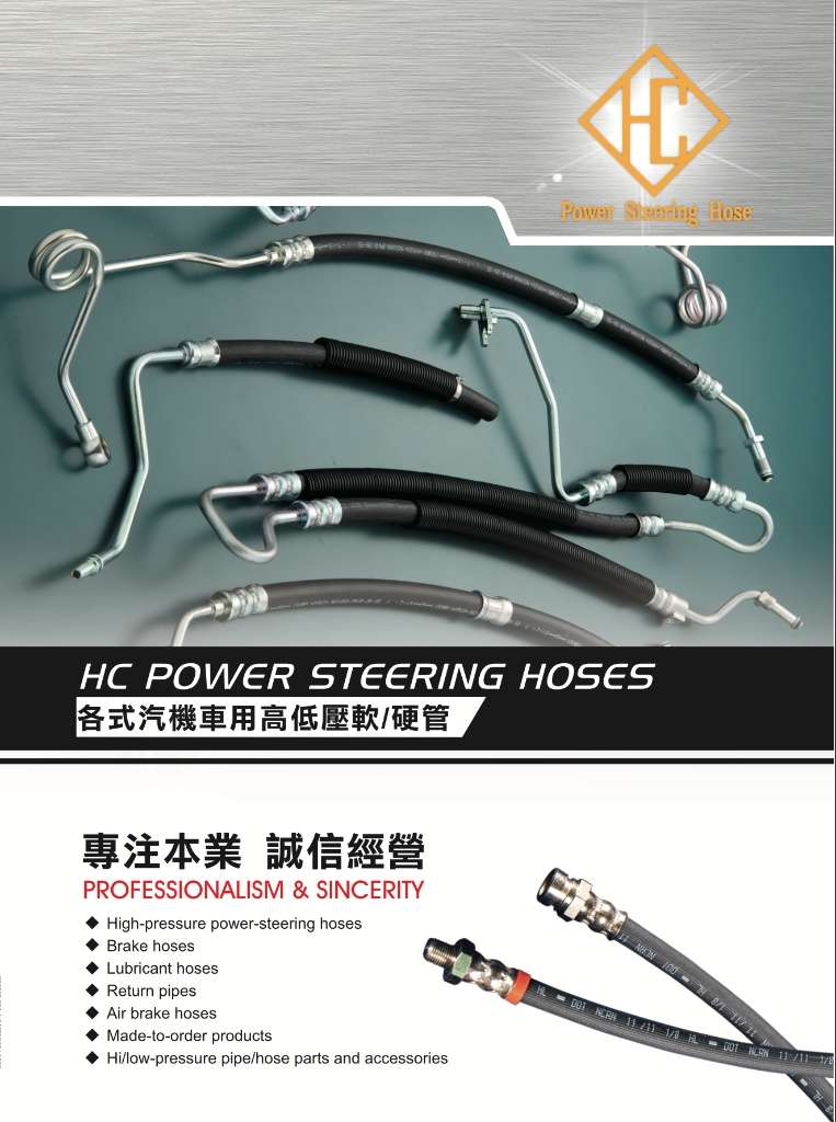 HC POWER STEERING HOSES CATALOGE